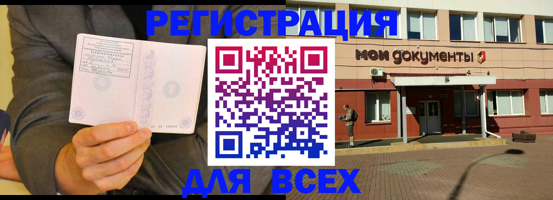 временная регистрация госуслуги в Благовещенске