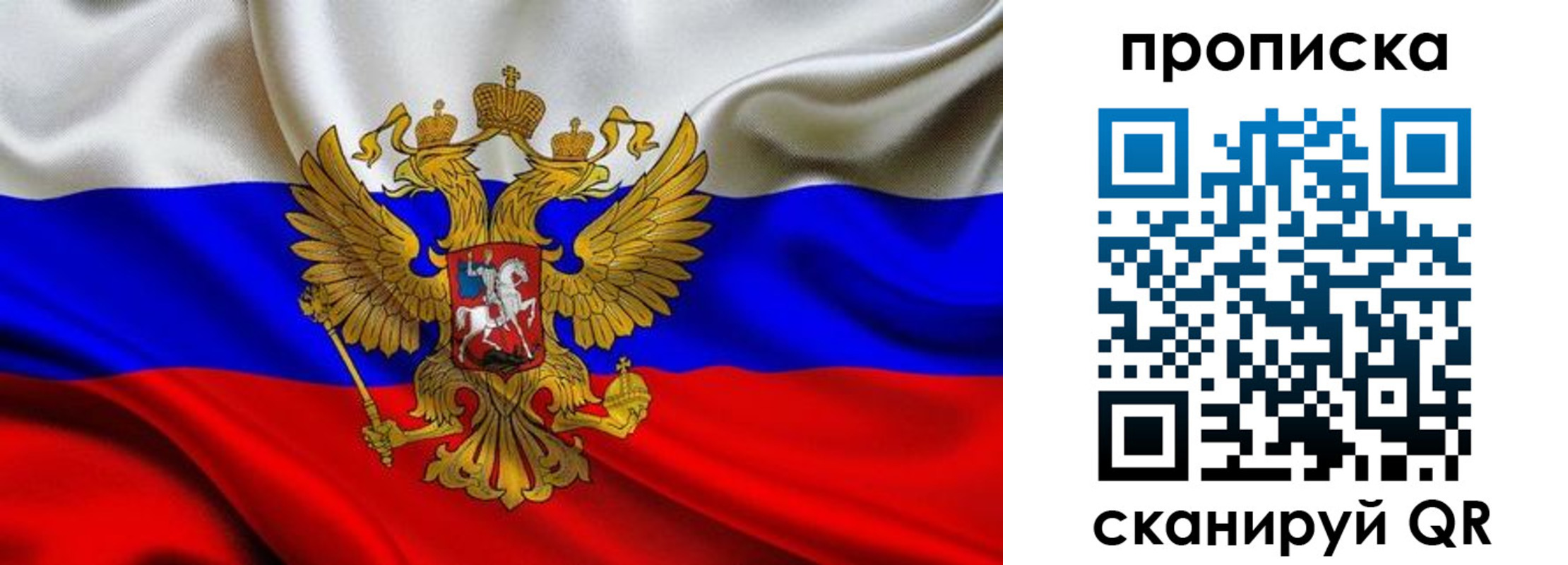 временная регистрация 2025 в Благовещенске